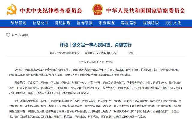 1643950608655019929.png 中纪委.png