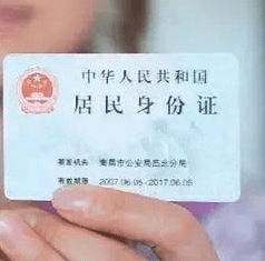 真人娱乐平台-委员建议，取消在居民身份证上印刷“住址”信息