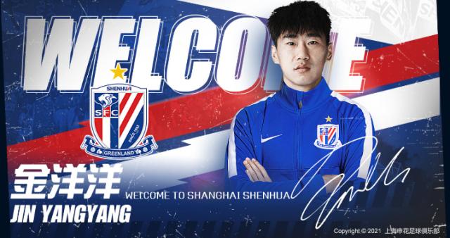 真人轮盘-官方：申花官宣金洋洋、薛庆浩加盟球队