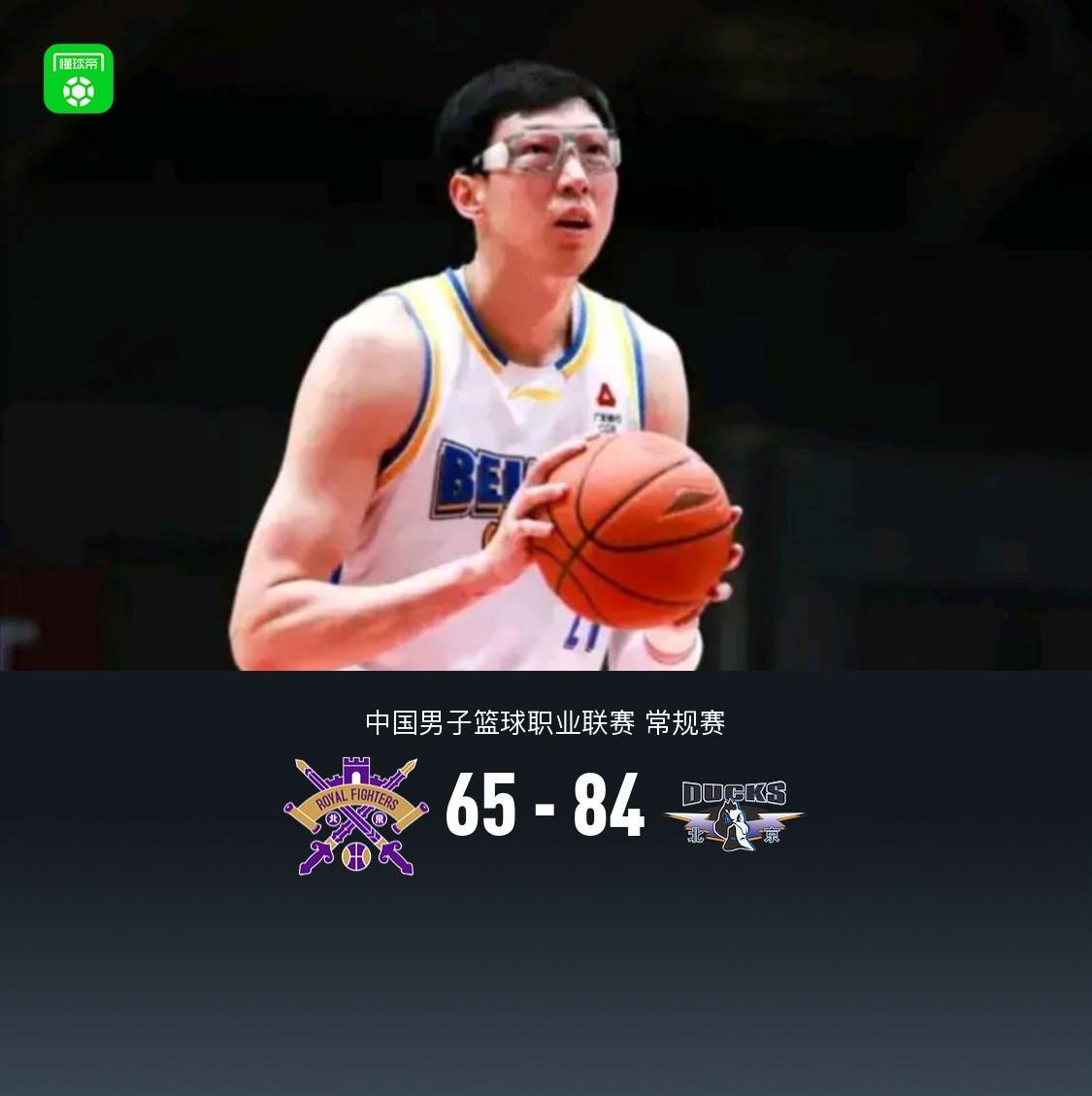 真人线上娱乐-北京84-65轻取北控，杰曼28分，周琦15+12，里勒23分